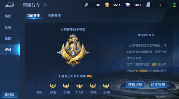 王者荣耀：S24赛季版本爆料，战令等级可以继承，新增天幕功能
