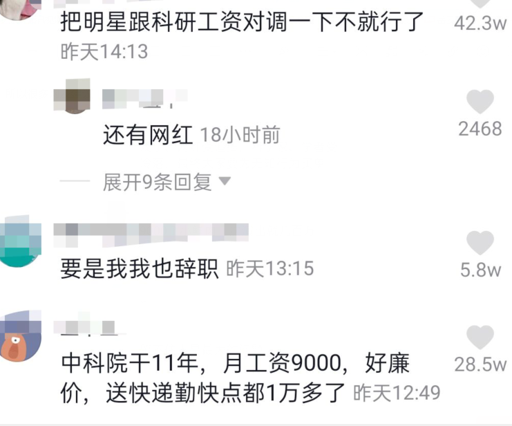 中科院每月工资9000，国外研究机构出百万年薪，我能不心动吗？