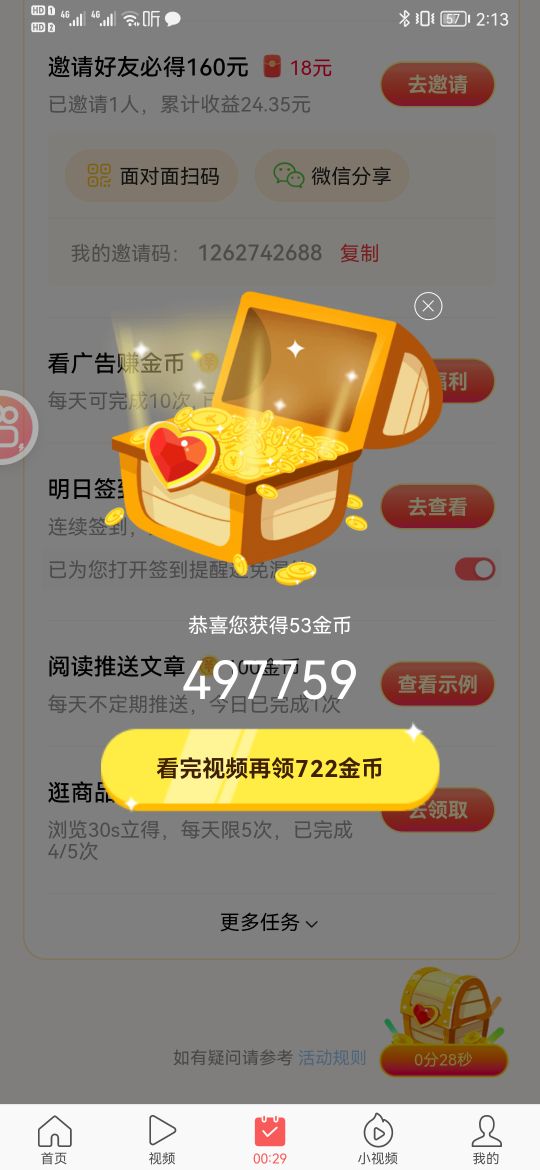 關于頭條金幣技巧