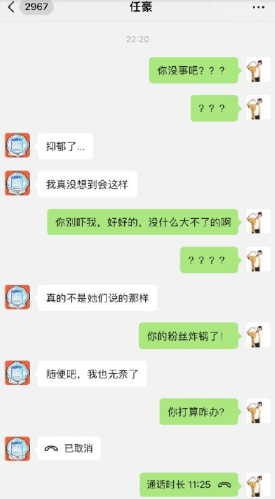 任豪道歉、夏之光恋情曝光，于正发声：进娱乐圈就要洁身自好
