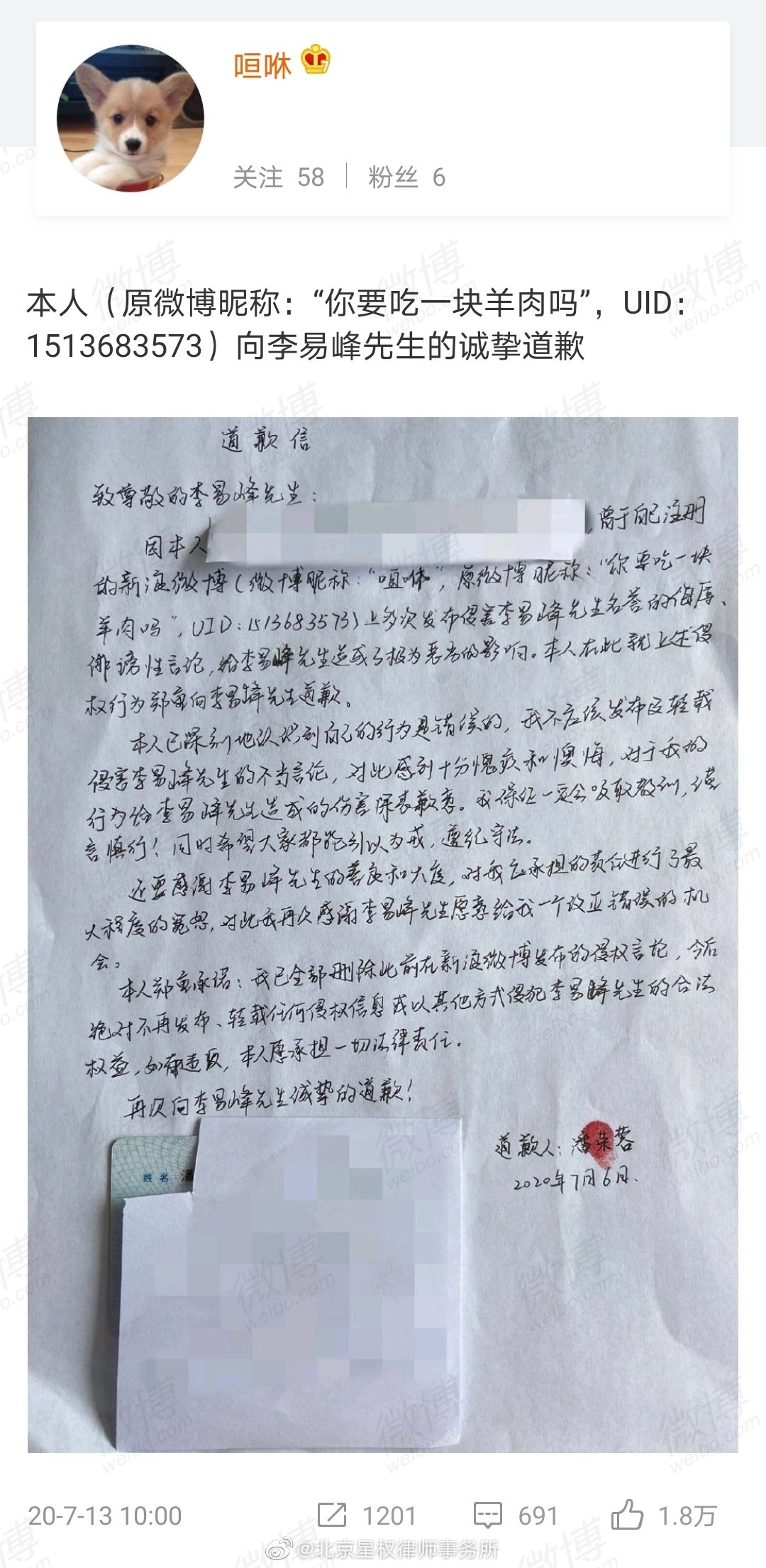 李易峰案件背后的善良与邪恶，善良必须带有锋