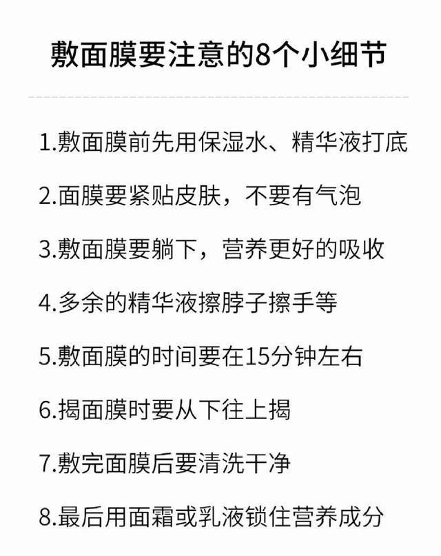 精致女生都会收藏的几个护肤小技巧