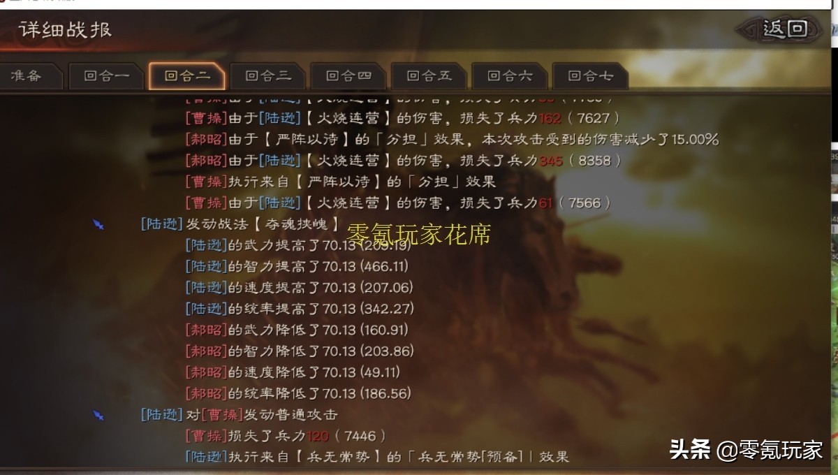 三国志战略版：高配、中配、平民低配，三种陆逊吴枪你喜欢哪一个