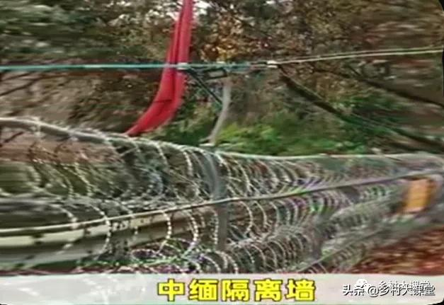 中国在中缅边境、中越边境修起了“隔离墙”。太棒了