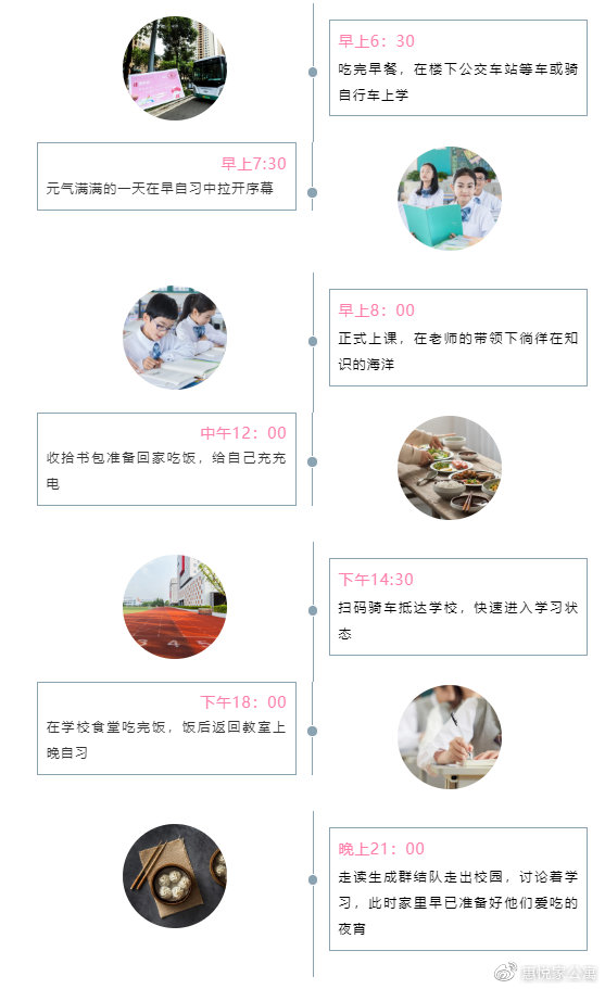 「惠悦新品推荐」快来惠禧国际公寓龙溪路项目周边读书享精彩生活