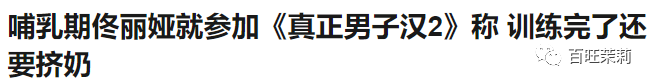 女明星怀孕终于不用比腰细了