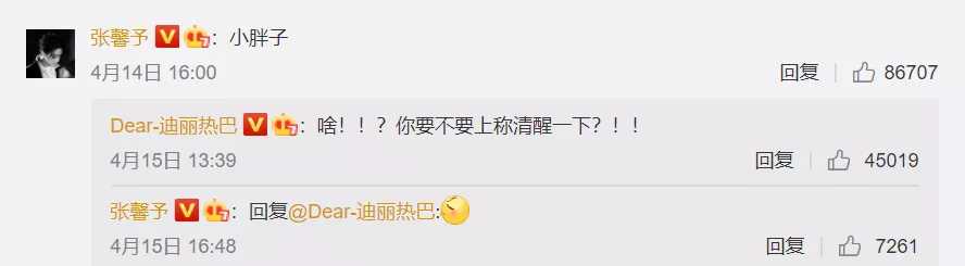 张馨予坦言收视率再高也不要再和热巴合作？给