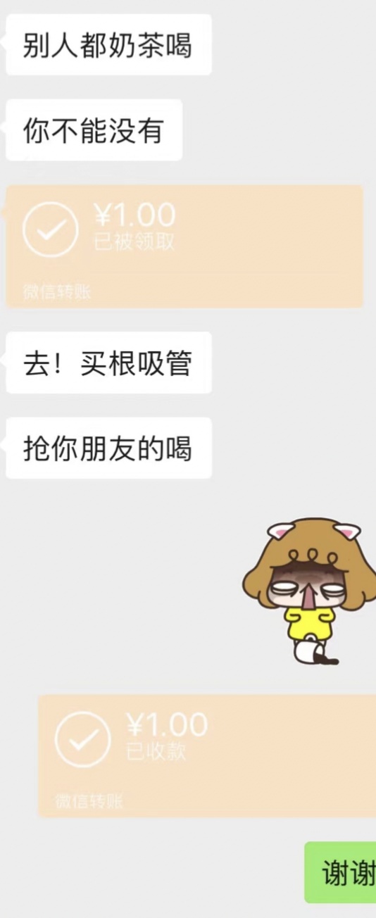 微信朋友圈网络词“秋天的第一杯奶茶”是什么梗,红包秀恩爱或者秀感情