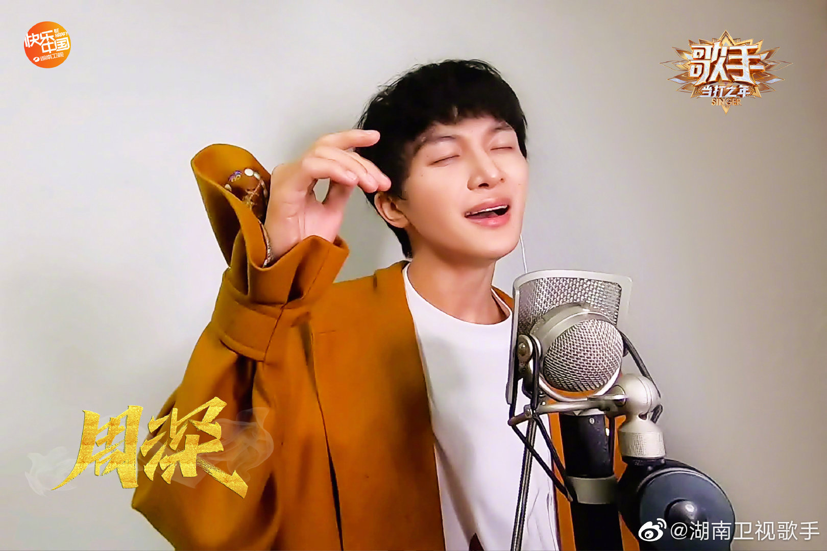 A little, zhou Shen attends " singer " , how will come for oneself below cloth one dish of big step? 