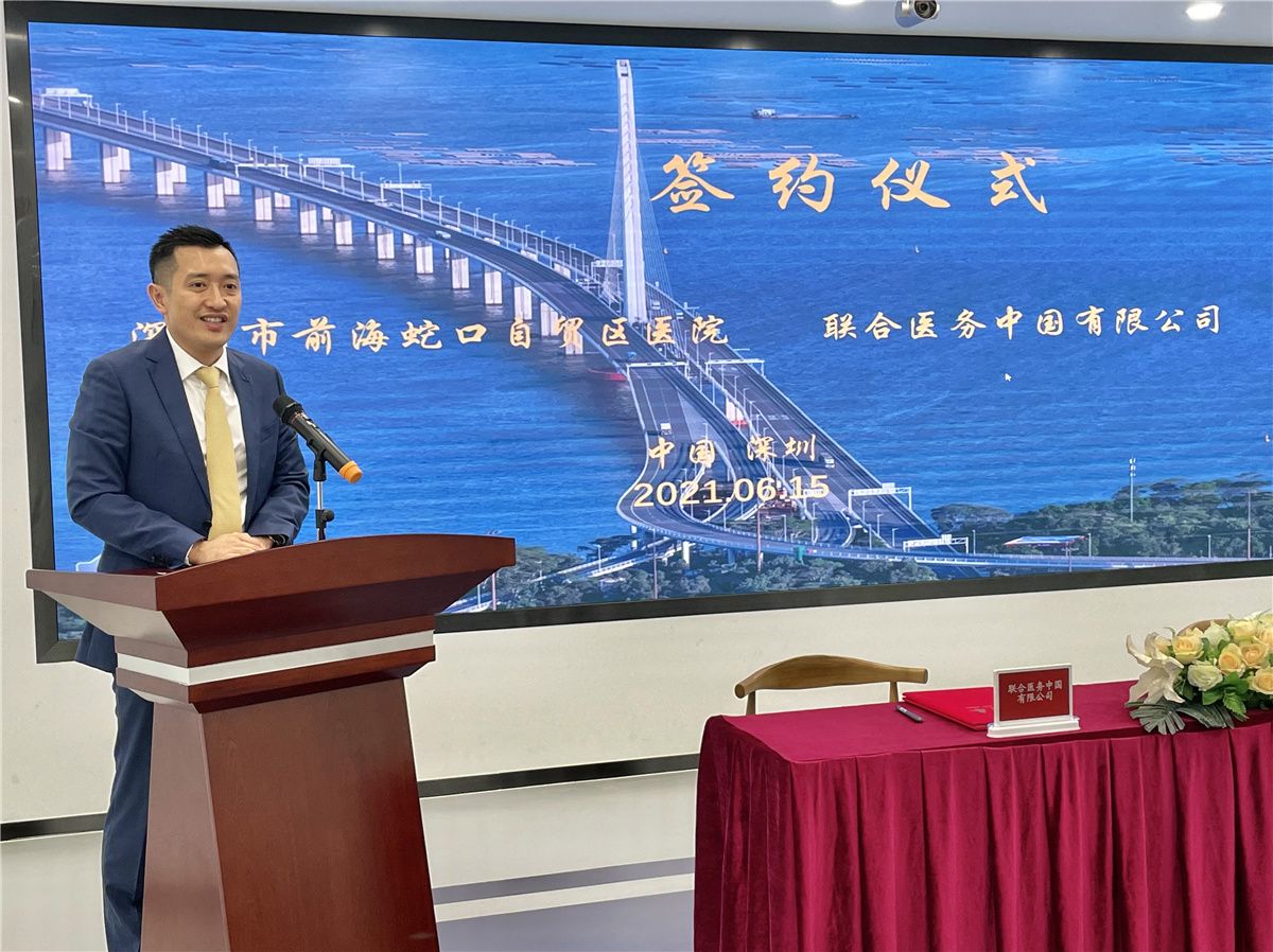 港式家庭医生入驻深圳前海共同打造粤港澳大湾区医疗融合创新样板
