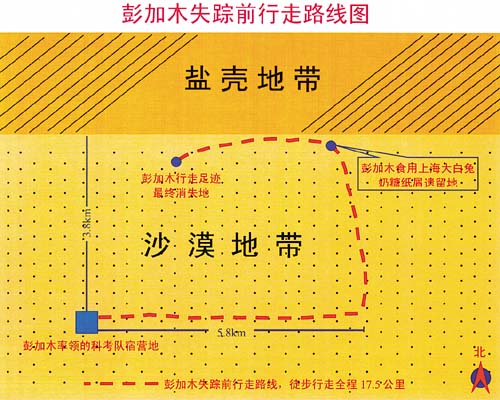 他到底去了哪里？建国以来最大的未解之谜：彭加木罗布泊失踪事件-第11张图片-大千世界