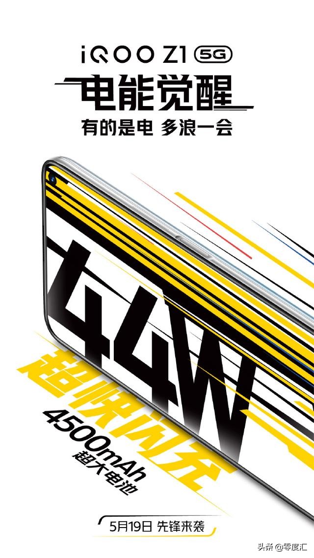 iQOO新机即将发布，支持双5G模式，依靠强悍性能