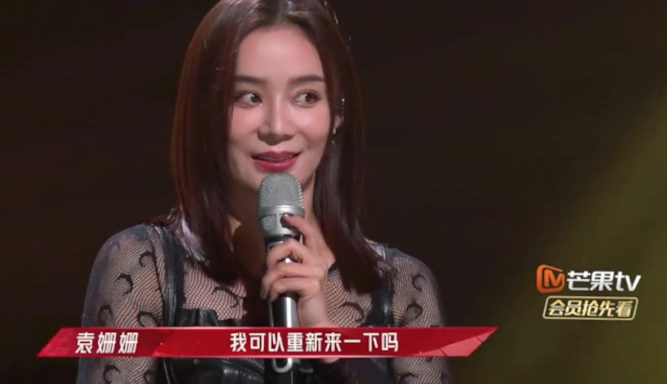 袁姗姗|《浪姐2》初舞台袁姗姗忘词 张柏芝跳舞划水黄晓明再现霸道总裁