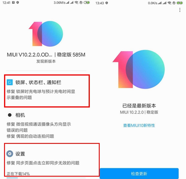 小米MIX2总算接到 MIUI10.2.2.0稳定版！照相机难题被修补