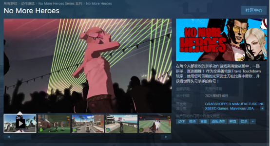 经典动作砍杀游戏《英雄不再》上架Steam，6月10日正式发售