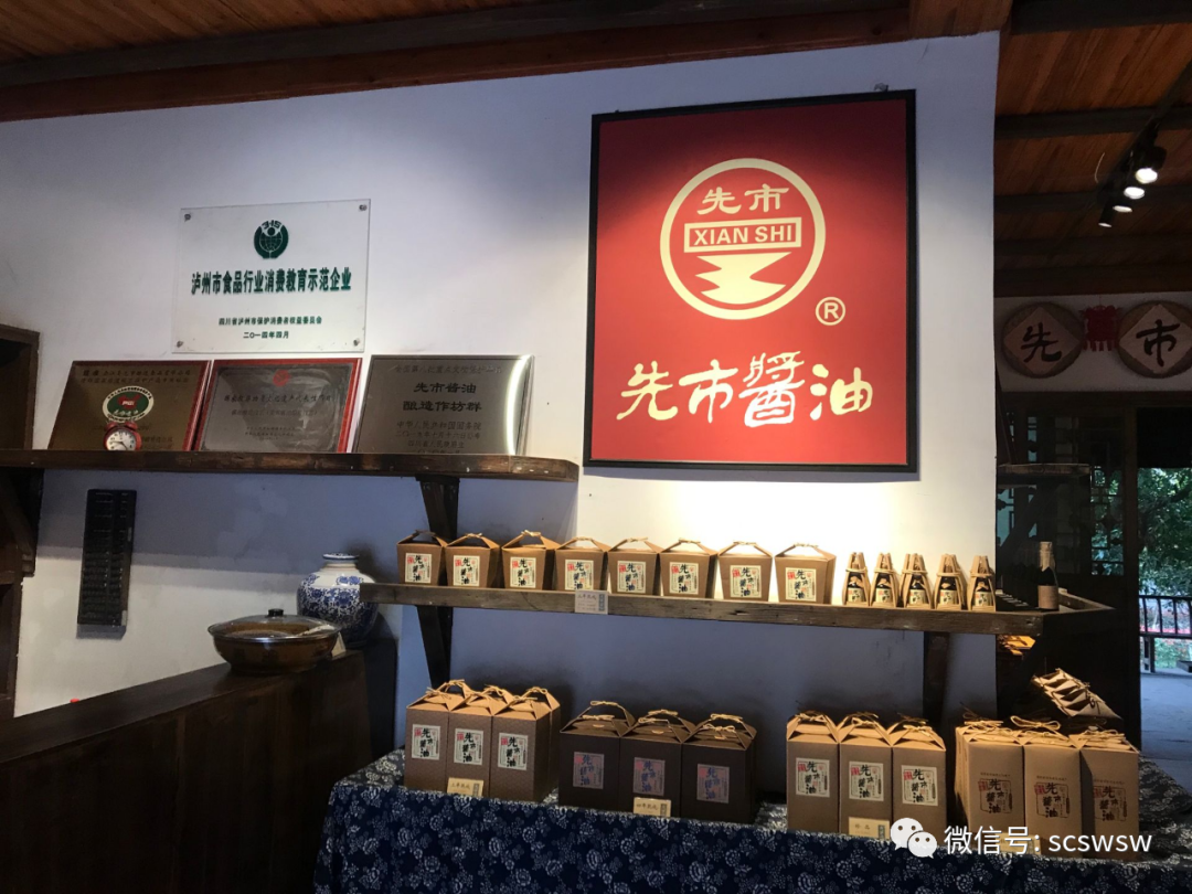 四川大学、四川省微生物学会专家一行走进“中国非遗 先市酱油”，品味百年酱油传承之光