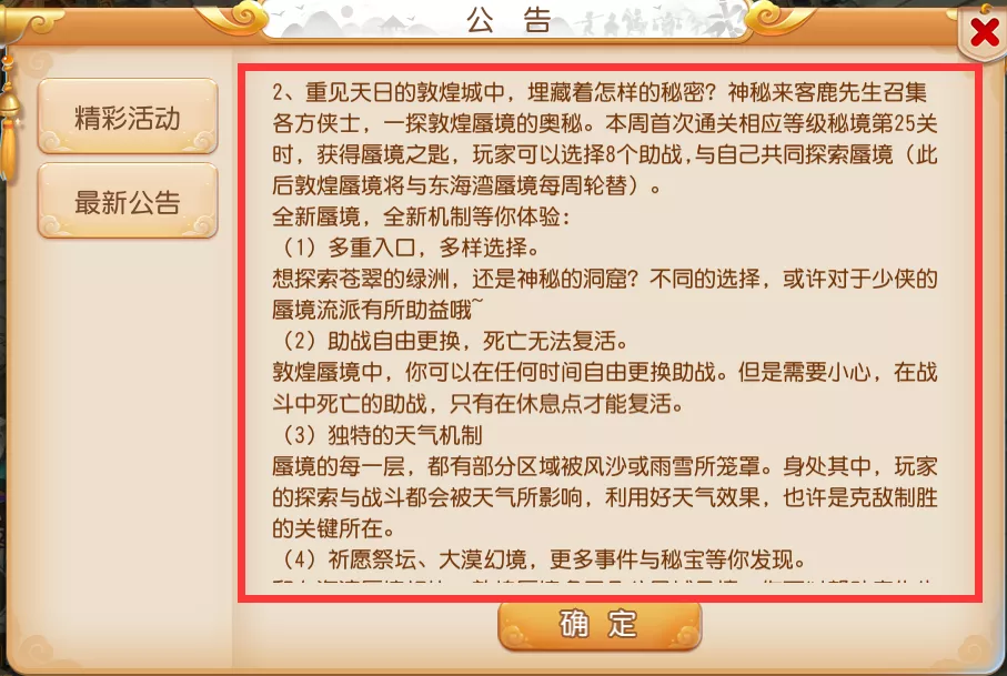梦幻西游手游维护更新解读：新主角喵千岁全服上线，七夕活动来袭