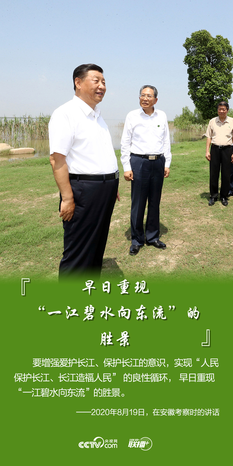 联播+｜习近平生态文明思想中的人民情怀