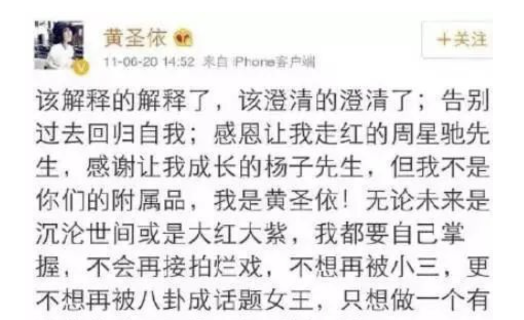 “养成系娇妻”黄圣依的野性瓜田