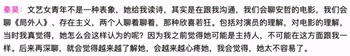 與前夫戀愛14年結(jié)婚，與現(xiàn)任約會兩次談結(jié)婚，伊能靜為何嫁給秦昊