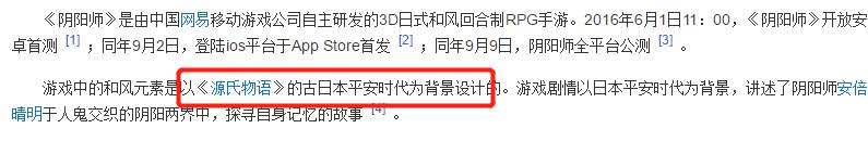 原神玩家評論米哈游，卻踩陰陽師日文CV，還用侮辱性詞語形容
