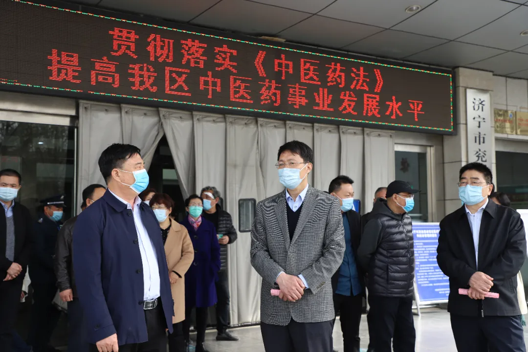 兖州区人大执法检查组来我院开展《中医药法》执法检查