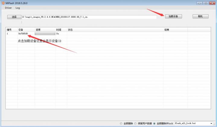[教程] 小米手机解BL锁、线刷详细教程，适用于小米全系列手机