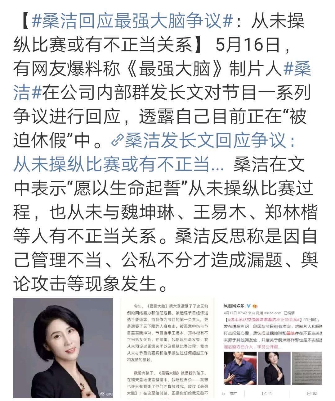 《最强大脑》新一季开播，曾经因“丑闻”出圈