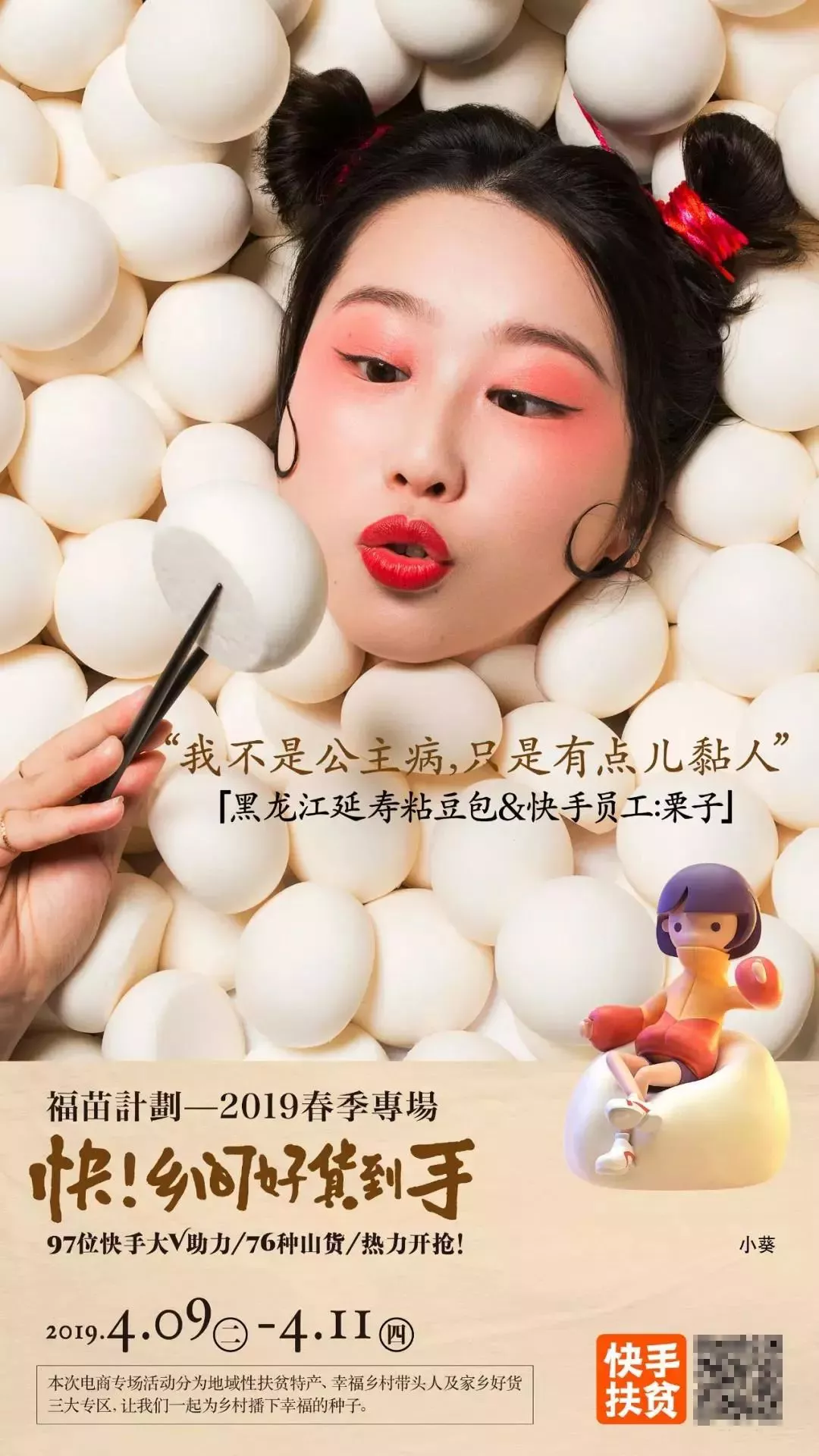 農(nóng)場(chǎng)海報(bào)，怎樣做才能大殺四方？