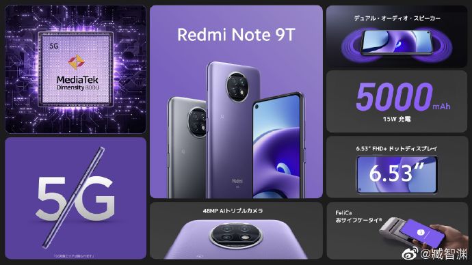 1200元！小米5G新机发布，雷军这次要猛攻日本市场？