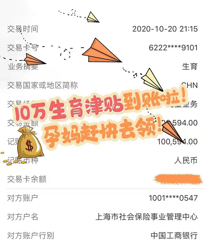 生完孩子拿了10多万，生育保险的这些事，你要懂 第1张