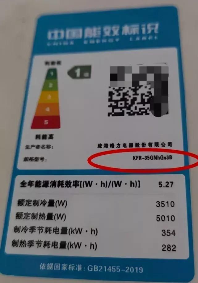 空調一晚能用多少度電，看完之后心里有數了