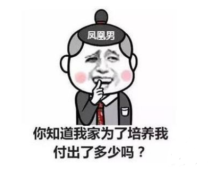 凤凰男是什么意思 凤凰男特征有哪些