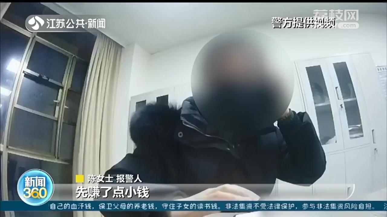 APP操作就有红包领？骗子一步步圈走南京女子4万多元