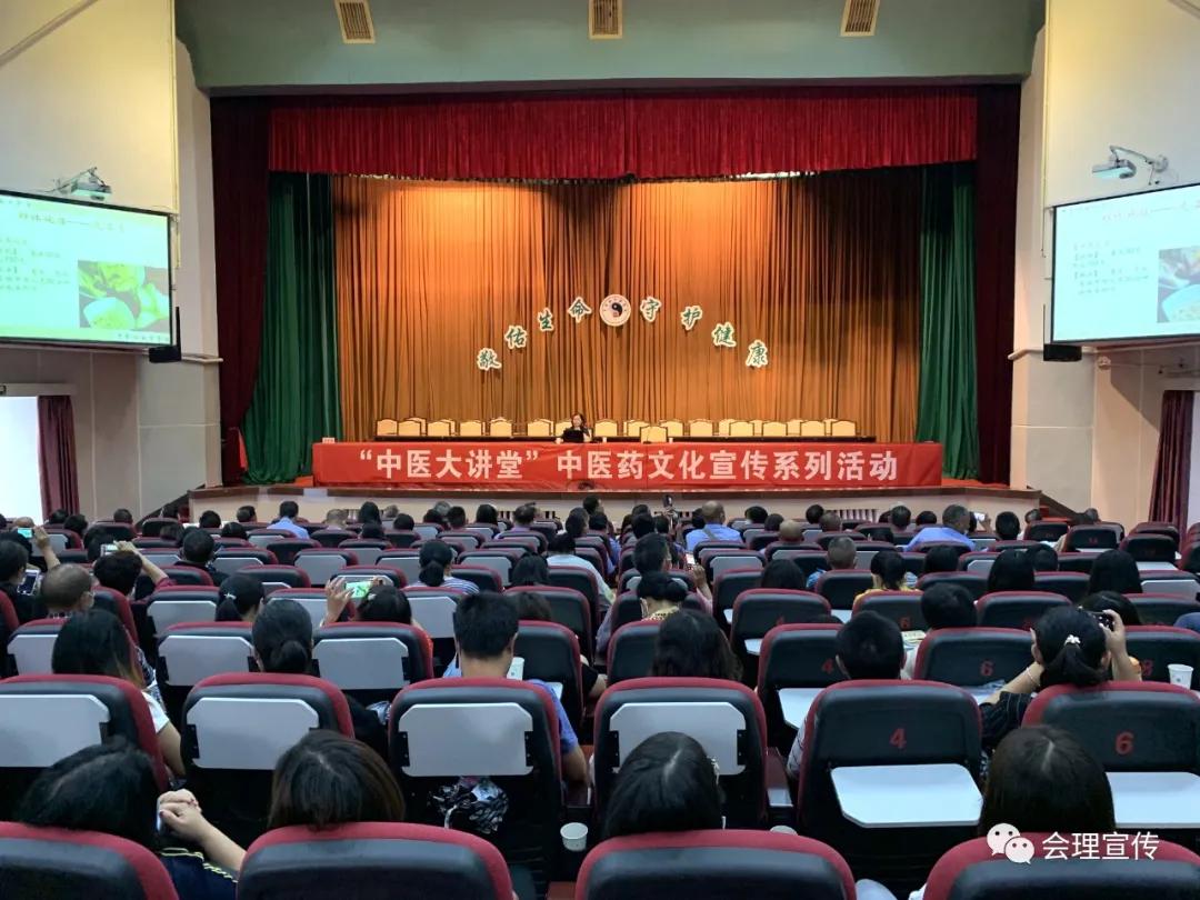 会理开展中医药文化宣传系列活动之“中医大讲堂”活动