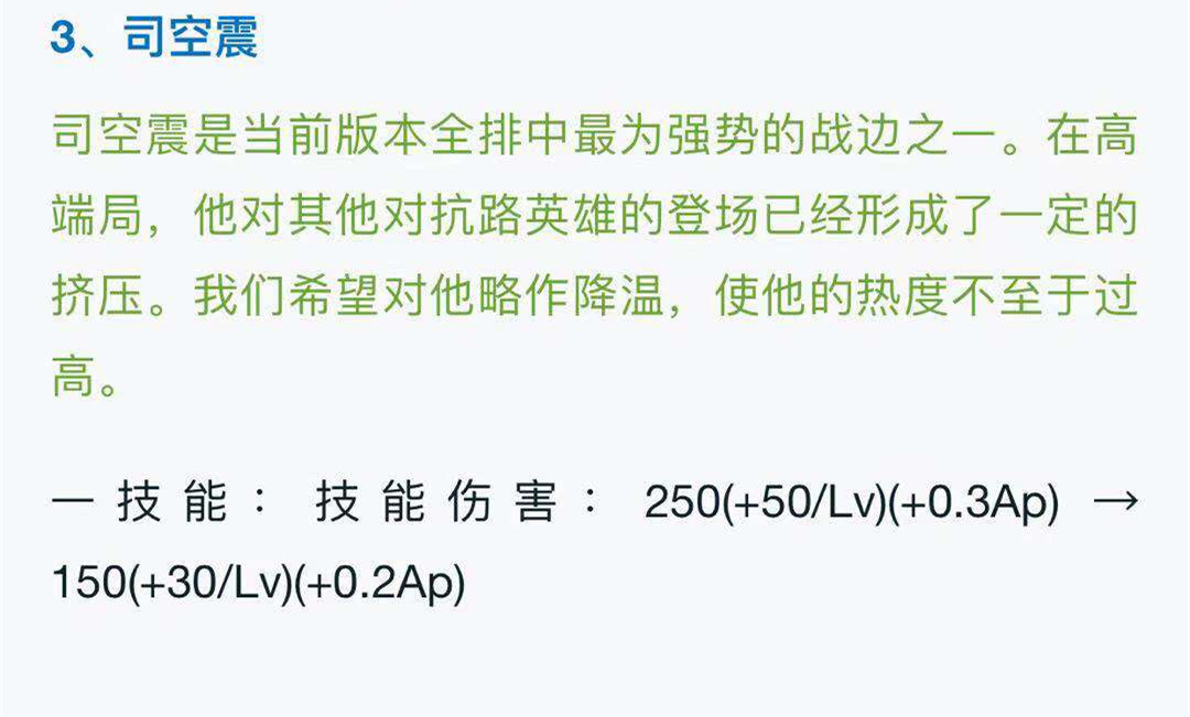 王者荣耀5月18日体验服更新,李信终获大幅加强,司空震被削弱