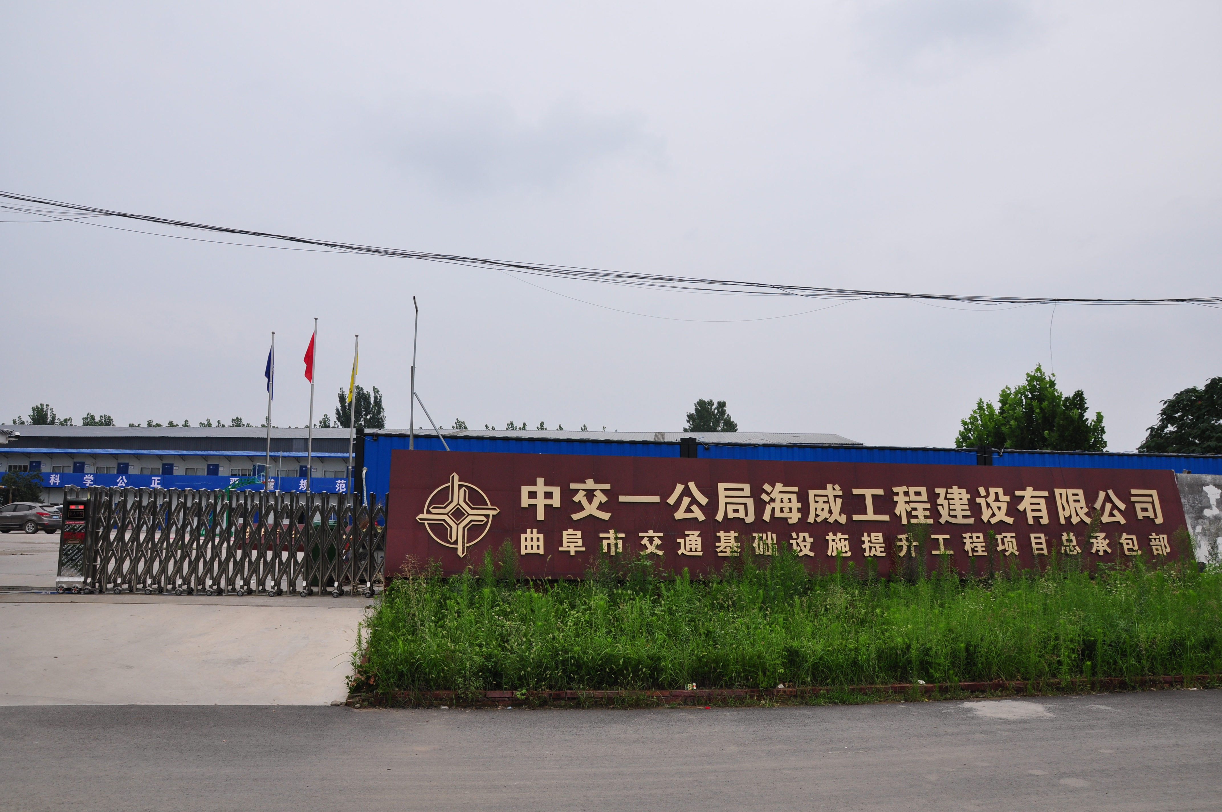 &ldquo;儒家圣地&rdquo;亮剑&ldquo;海威速度&rdquo;称雄