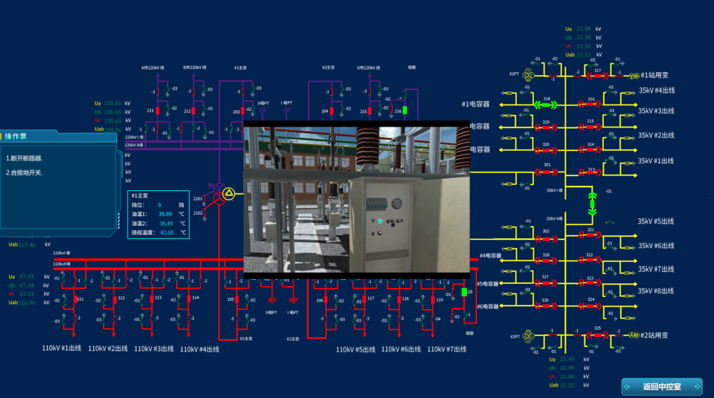 北京欧倍尔能源发电的电力系统运行状态虚拟仿真软件