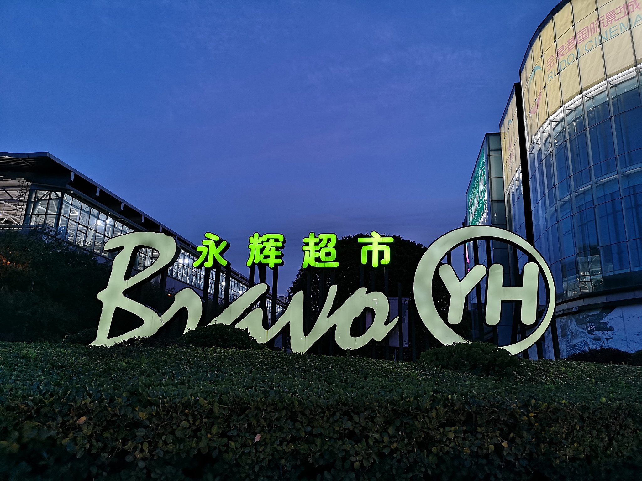 Yong Huisheng vivid APP sells Maotai gathering does not deliver goods; China to will be opposite 5G mobile phone collects patent fee