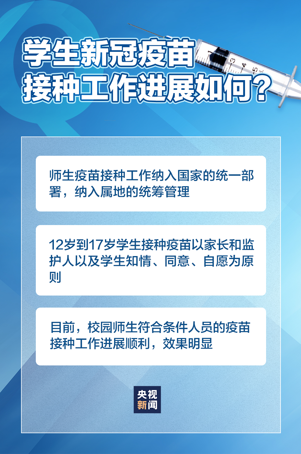 本轮疫情多久能基本得到控制？官方回应来了