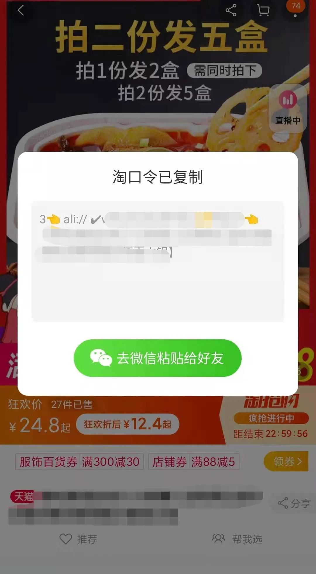 微信和淘宝互相屏蔽，我看到了巨头们的“霸权”
