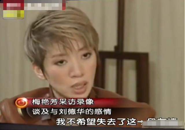 吴君如、梅艳芳恩怨始末：梅艳芳去世前都不愿