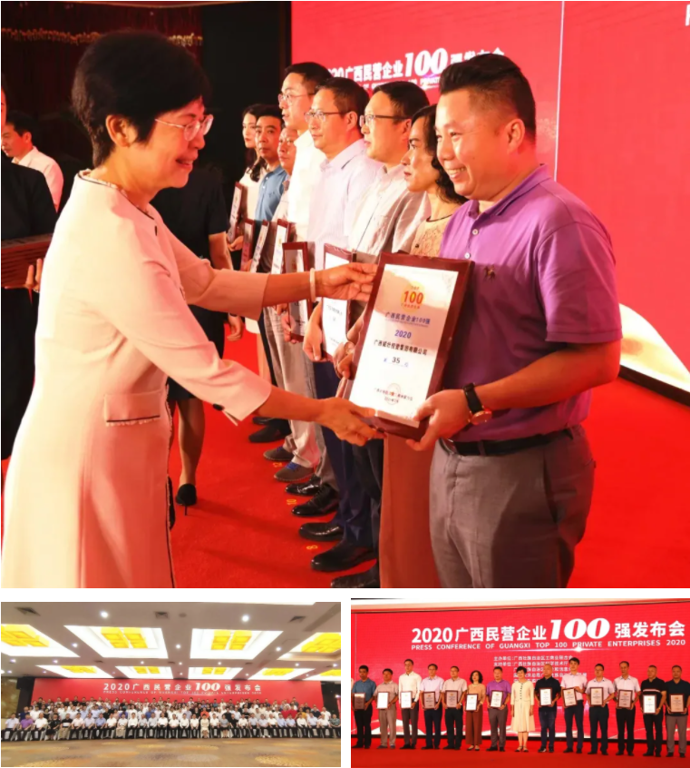 年度盘点丨2020年广西威壮集团大事记