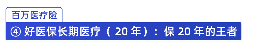 住院不花一分钱，万元以下都能报！竟然还有这种医疗险 第11张