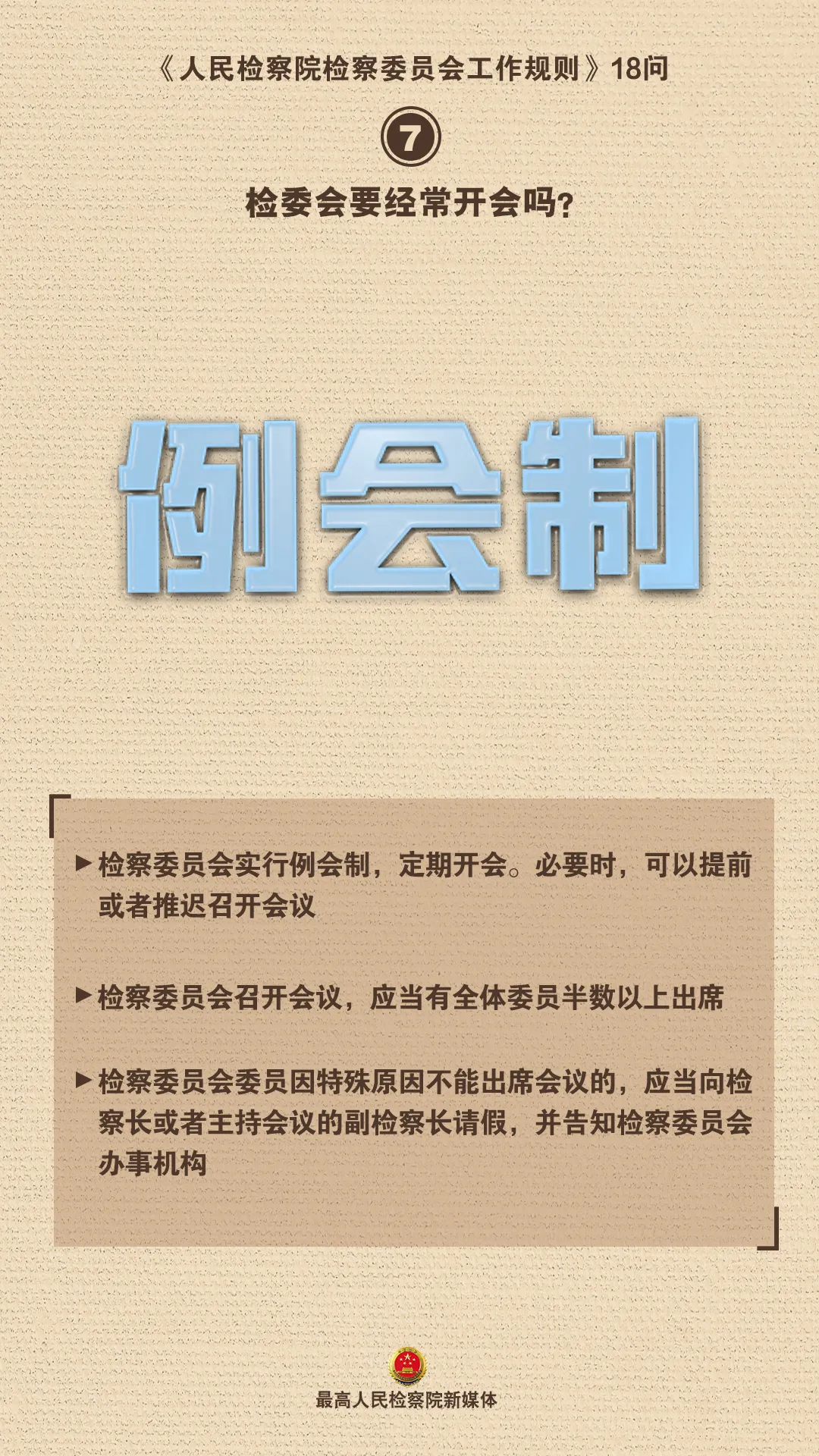 追剧时常听到的这个神秘机构，到底是怎么运转的？