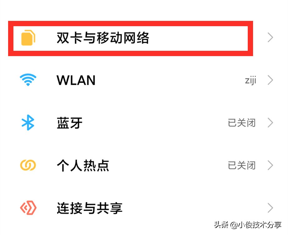 手機經常自動斷網，wifi自動掉線？可能是這3個開關沒打開