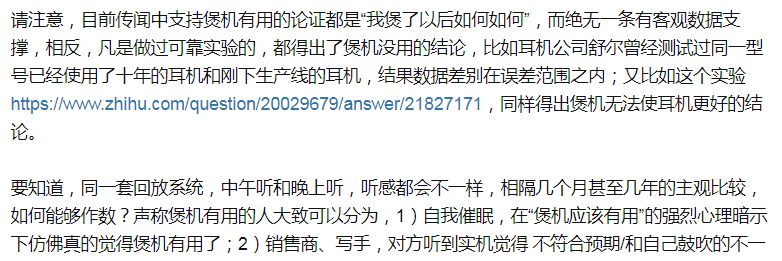 煲机到底有没有用？告别玄学，用硬核实验告诉你真相