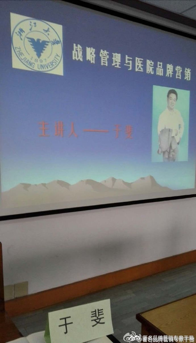 于斐老师谈：医院发展，做正确的事比正确地做事更重要！（六）