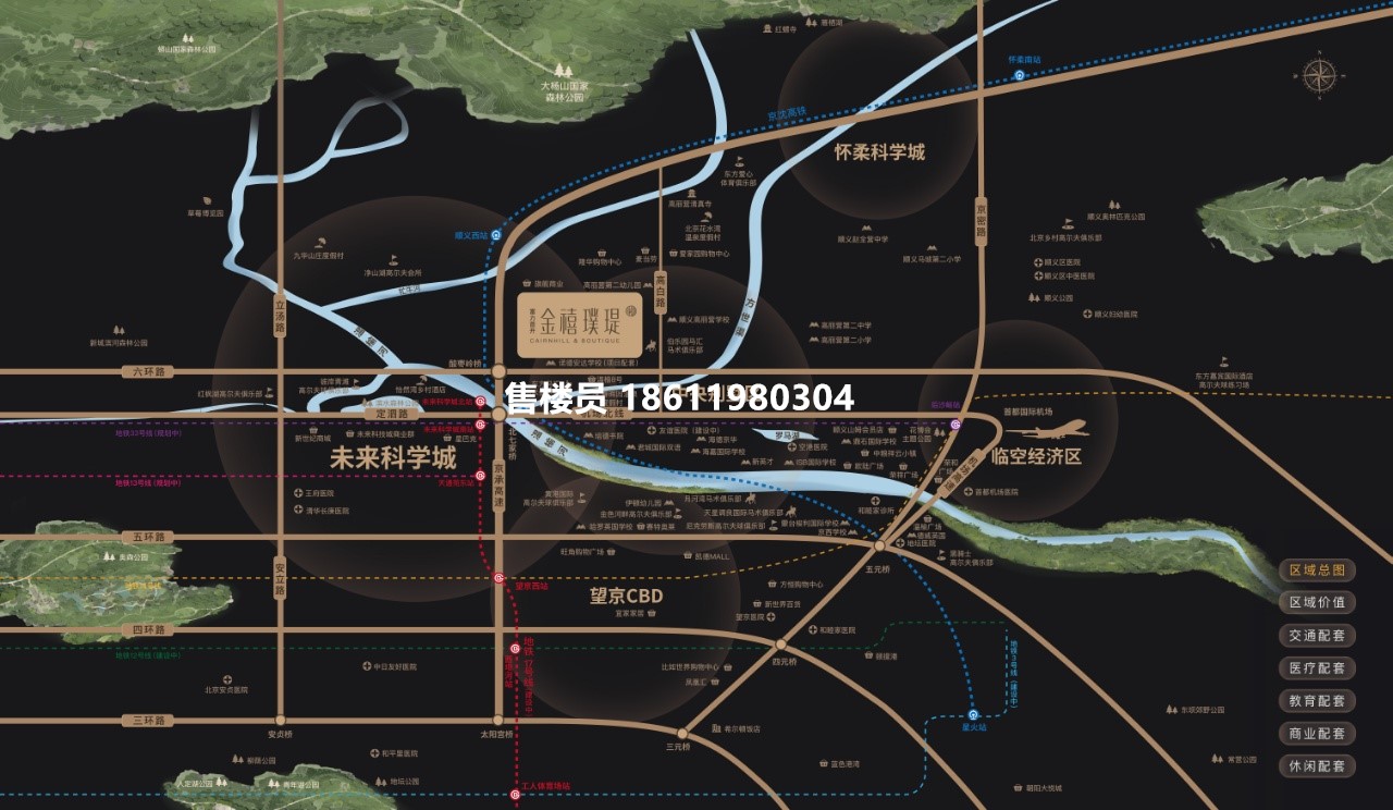 富力首开·金禧璞瑅 北五环墅级洋房140-190㎡600万起