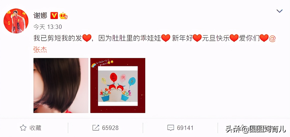 谢娜官宣二胎喜讯，两只剪纸小牛寓意深刻，网